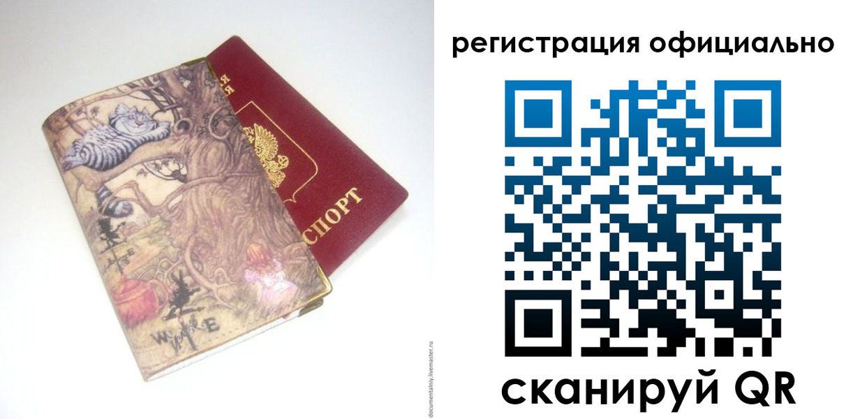 временная регистрация для всех в Сосновом Бору